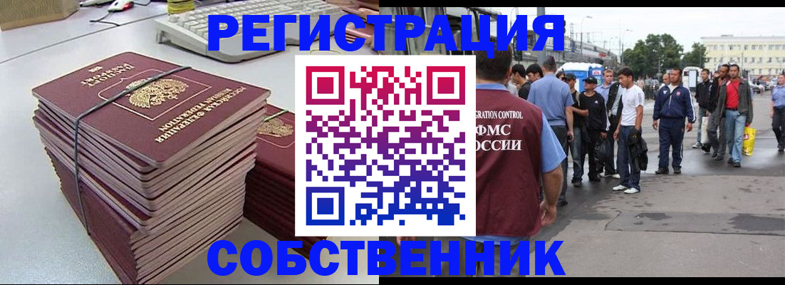 временная регистрация 2025 в Киселёвске