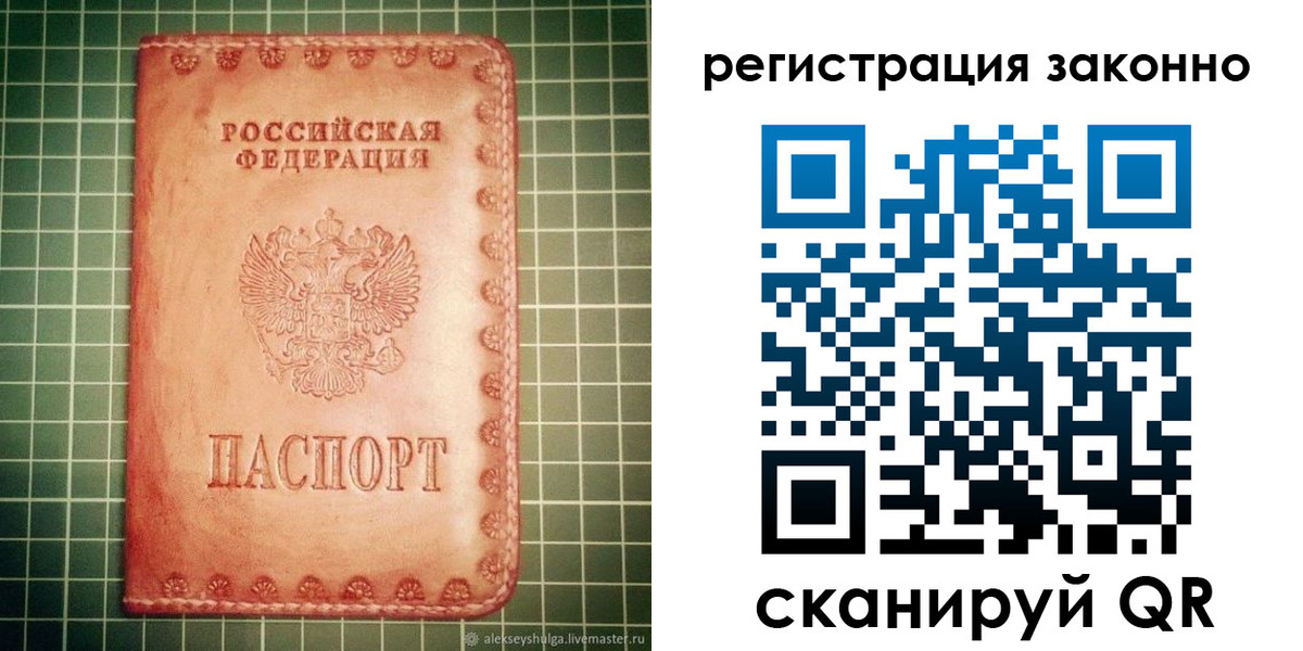 миграционный учет в Киселёвске