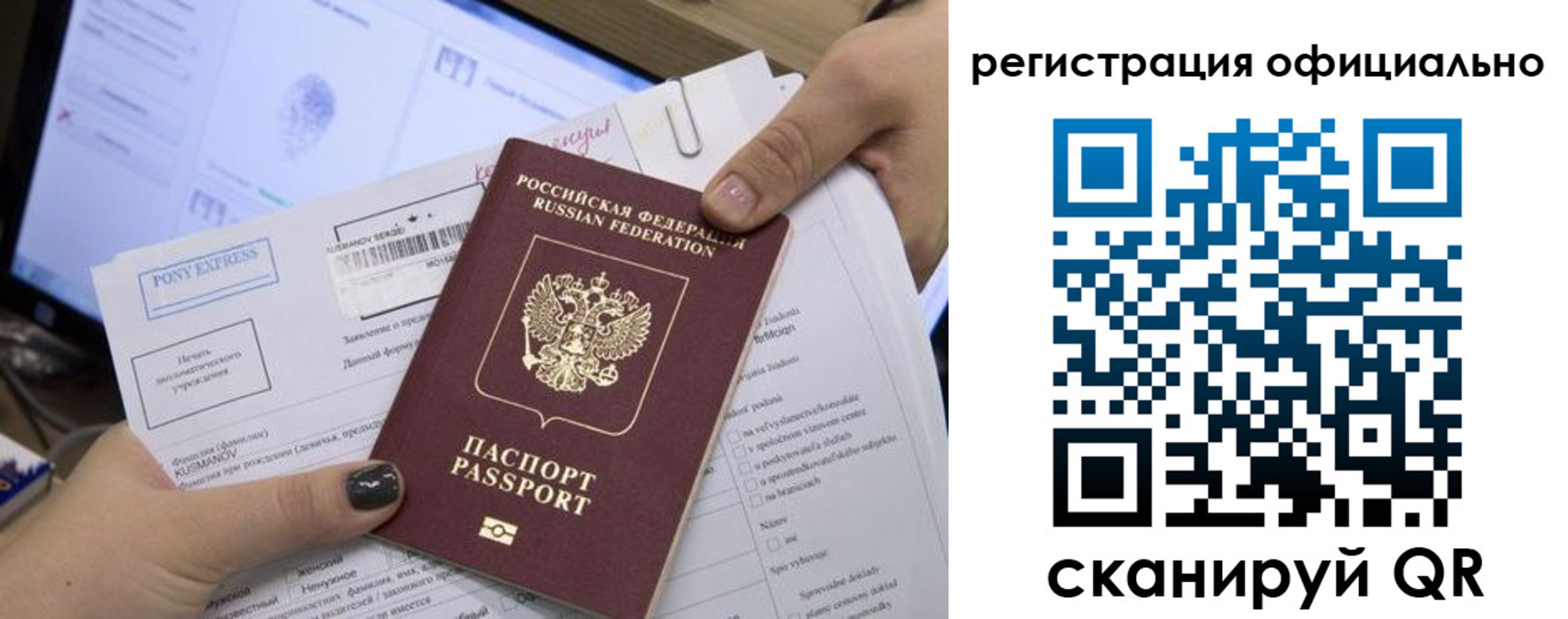 прописка штамп в Киселёвске