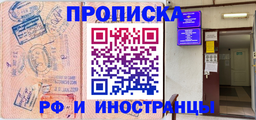 прописка для кредита в Киселёвске